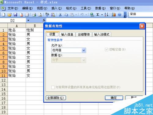 Excel下拉列表怎么制作?excel下拉菜单制作方法介绍