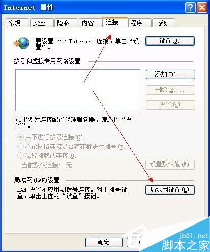 WinXP系统能上qq但打不开网页原因分析及解决方法