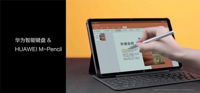 华为MatePad评测 华为首发MatePad全面屏智慧学习平板