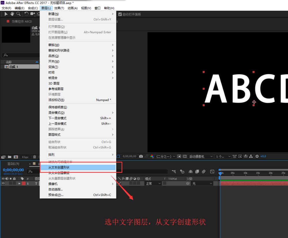 AE怎么制作流动的虚线组成的文字动画效果?