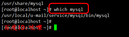 centos系统怎么查看软件安装路径？