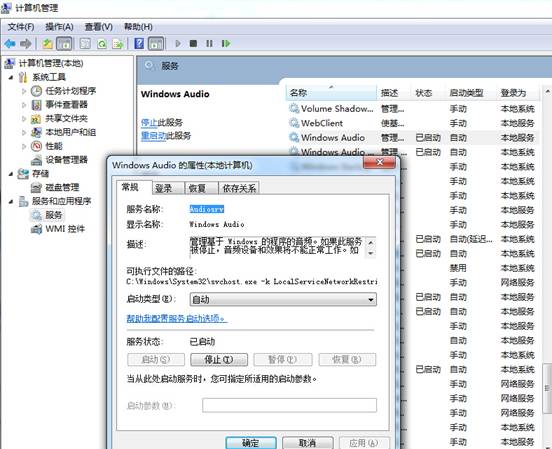 重装Win7系统后没有声音的解决方法