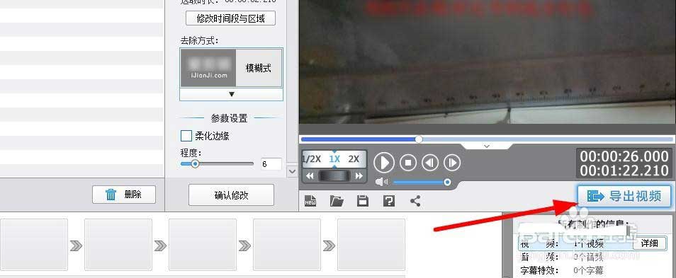 爱剪辑视频怎么打马赛克? 爱剪辑马赛克的做法