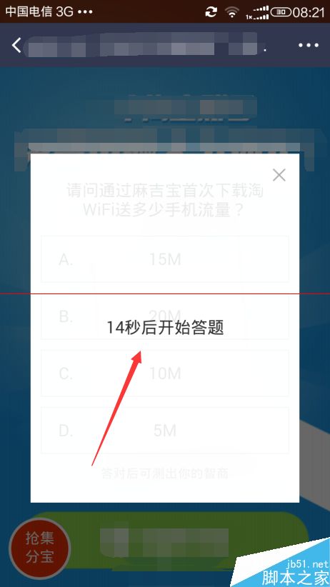 支付宝麻吉宝在哪里？麻吉宝赚集分宝的教程