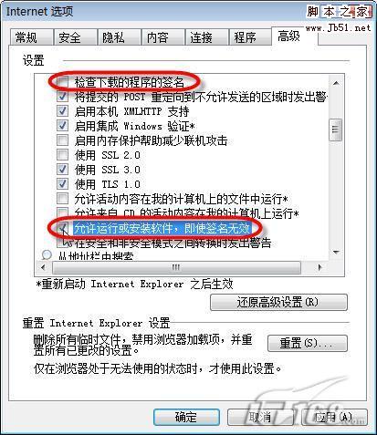 解决迅雷99%下载问题