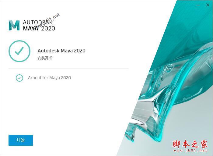 Maya2020怎么激活？Autodesk Maya 2020中文安装及详细激活教程(附注册机)