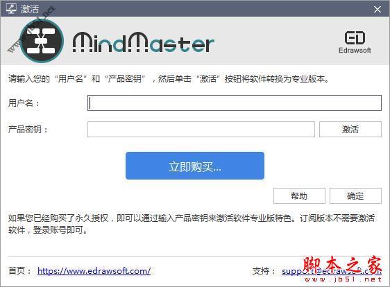思维导图MindMaster Pro专业版免费永久授权激活+安装教程(附下载)