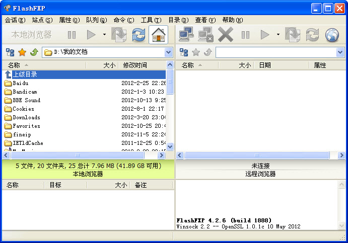 flashfxp怎么用?flashfxp绿色版图文使用方法详解