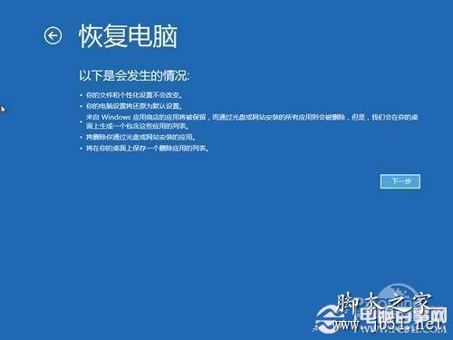 Win8怎么恢复系统 轻松重装Win8系统的方法(图文教程)