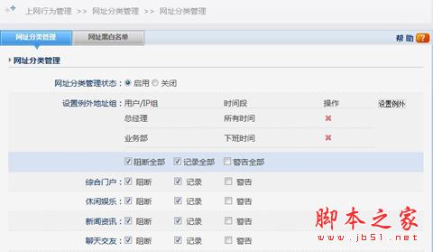 磊科高性能路由器上网行为管理配置指南[图文]