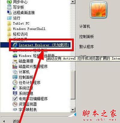 XP系统提示网站还原错误怎么办 XP系统浏览网页提示网站还原错误的原因及解决方法