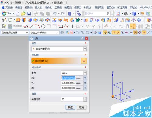 UG10.0怎么使用GC工具箱压缩弹簧模型?