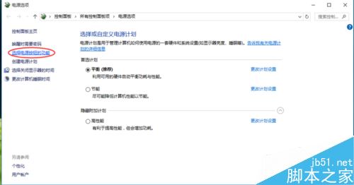 win10关机后电脑总是自动重启怎么办 win10电脑关机自动重启的解决方法