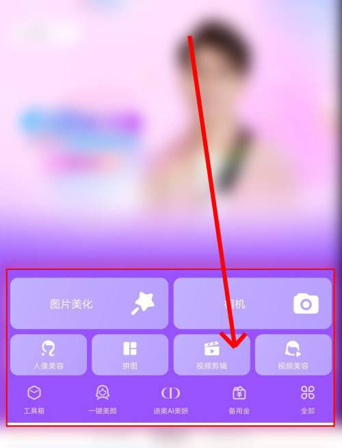美图秀秀视频定格怎么做? 美图秀秀给视频做定格特效的技巧