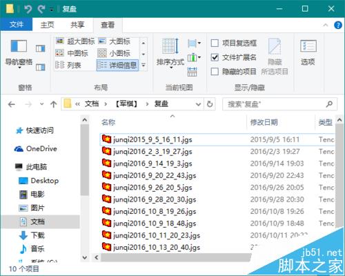 Win10怎么设置只显示指定日期的文件?
