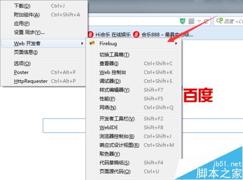 怎么使用firebug中firepath功能显示隐藏元素？