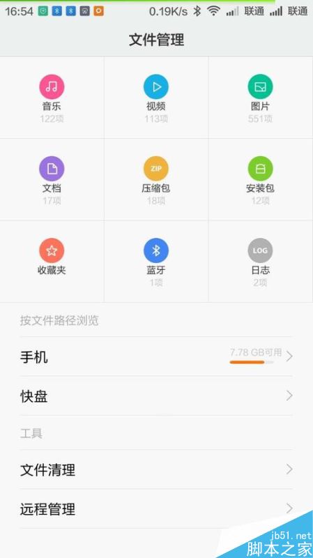 MAC蓝牙怎么连接手机？苹果MAC连接手机蓝牙教程