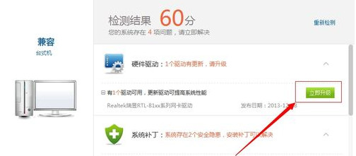 怎么用驱动精灵安装网卡驱动以及驱动精灵如何更新网卡驱动？