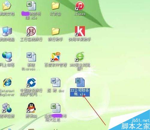 EXCEL表格怎么制作实用的电子账册?