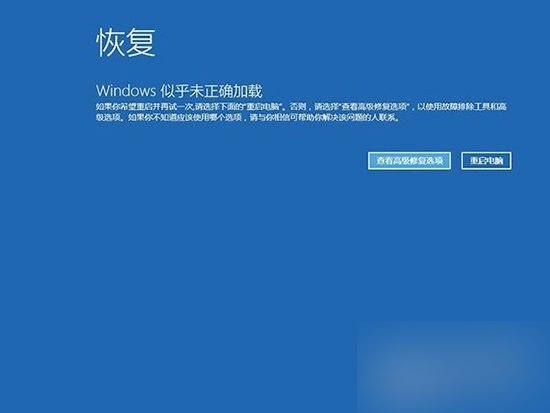 Win10系统启动和故障修复怎么打开?
