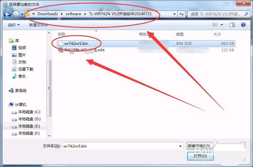 tplink路由器怎么升级固件? tplink更新路由器固件的技巧