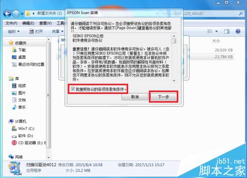 爱普生l220打印机怎么安装并扫描文件?