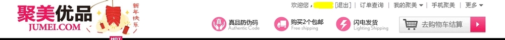 手机聚美优品怎么退货?