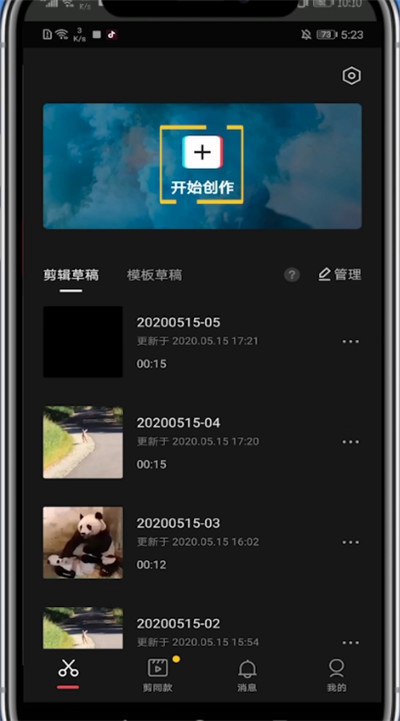 剪映如何实现朗读字幕?剪映中字幕朗读的详细方法
