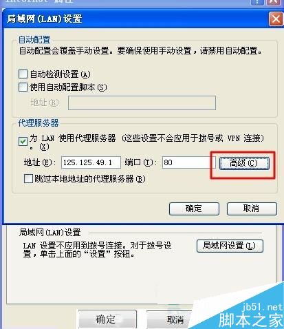 WinXP怎么隐藏IP地址？WinXP系统隐藏IP地址的方法