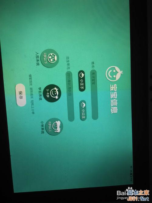 小天才儿童平板怎么恢复出厂设置?