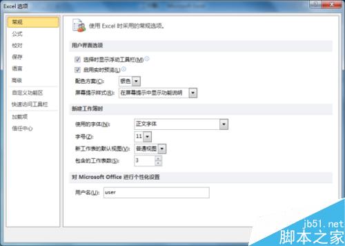 在Exce2010菜单选项卡功能区怎么显示开发工具选项卡?