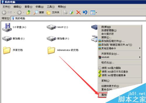 windows xp系统如何对大量的磁盘碎片进行整理?