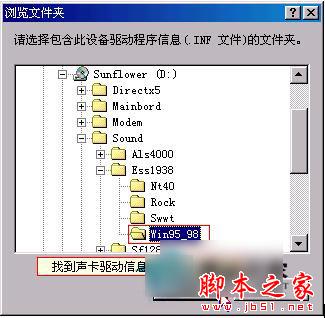 WinXP声卡驱动怎么安装？声卡驱动安装图文教程