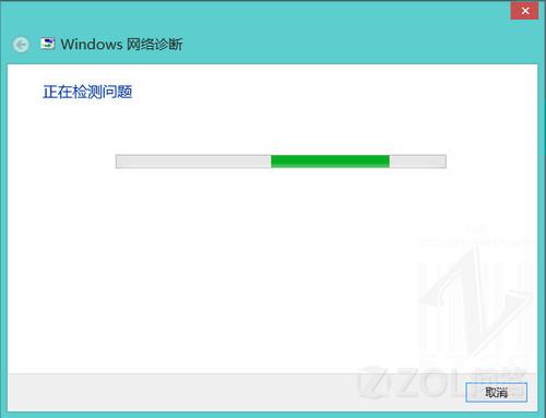 win8中的网络诊断怎么用图文攻略