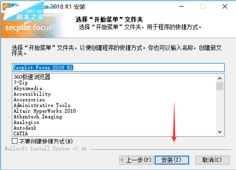 Tecplot Focus 2018 R1安装破解激活详细图文教程
