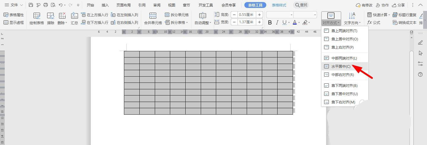 WPS2019表格怎么制作员工工资调整表?