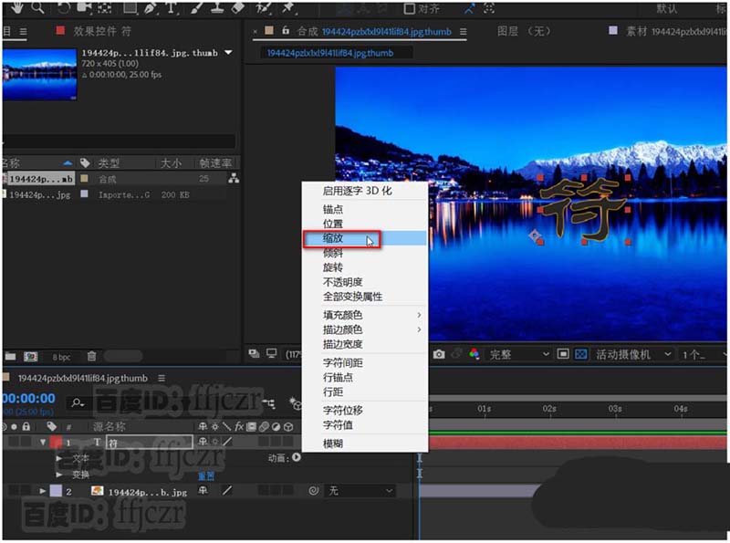AE怎么制作逐渐出现并发光的文字动画?