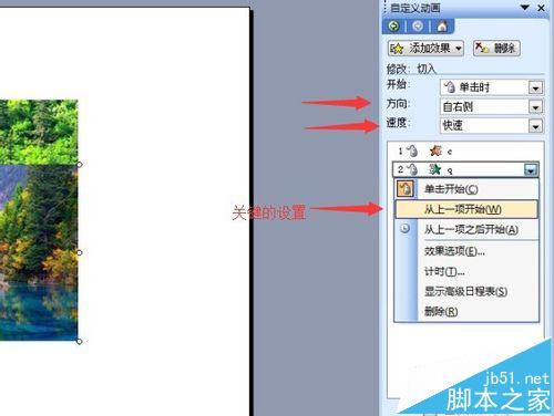 PPT幻灯片怎设置点击同一位置出现不同的图片?