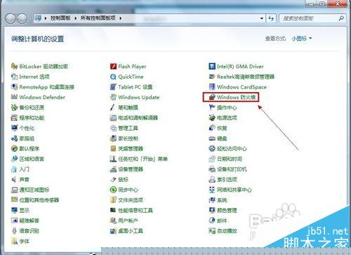 win7启动Windows防火墙失败提示错误0x8007042c的三种解决办法