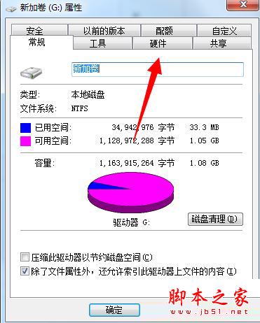 win7系统开机提示因为磁盘管理控制台视图不是最新状态的两种解决方法图文教程