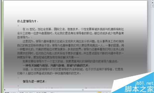 word文档的背景如何设置?