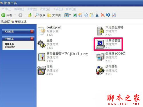 WinXP如何修改盘符？WinXP修改硬盘盘符的方法