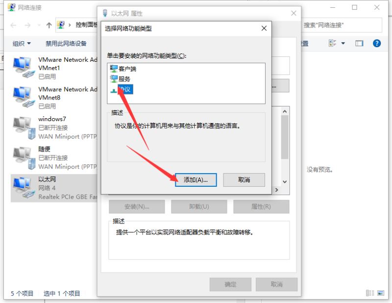 win10系统能正常接收qq微信但打不开网页问题解决方法
