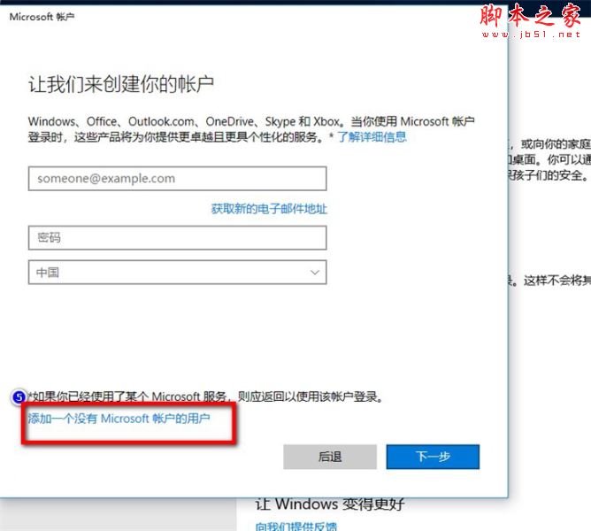 win10电脑上如何设置标准公用帐户及权限?