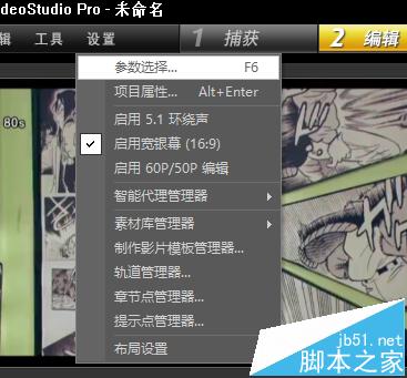 会声会影插入的素材怎么修改显示模式?