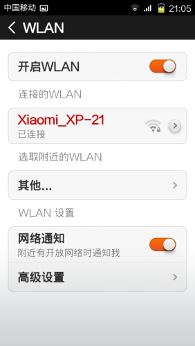 小米随身wifi使用方法(图文) wifi云u盘保存文件