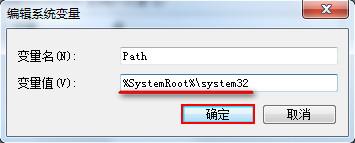 win7无法运行cmd命令怎么办 cmd命令无法运行的解决方法
