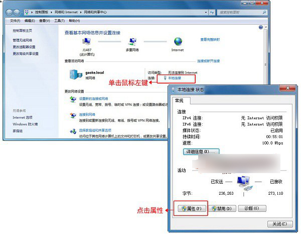 高科路由器怎么设置？高科Q307R无线路由器安装设置使用教程图解