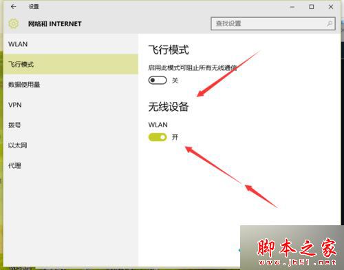Win10系统下找不到无线网络设置怎么办？Win10系统下找不到无线网络设置的解决方法