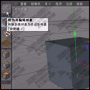 C4D怎么制作拓印效果的LOGO标志?